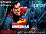 تریلر فیلم Superman: Unbound 2013