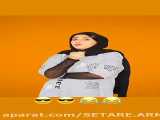 کلیپ طنز /سرنا امینی