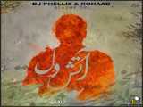 دیجی فلیکس   روهاب   آتش دل   New Music By DJ Phellix & Rohaab – Atashe Del