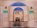 کلیپ معرفی سند قباله ازدواج موجود در کتابخانه وزیری یزد