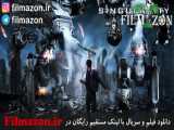 تریلر فیلم Singularity 2017