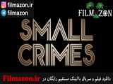 تریلر فیلم Small Crimes 2017