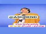استوری سرنا