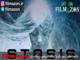تریلر فیلم Stasis 2017