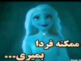 غمگین و شاد