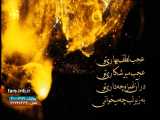 ترانه بسیار تاثیر گذار   امیر بی گزند   با صدای آقای محسن چاوشی - شیراز