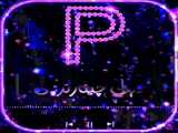 اسم گرافیp