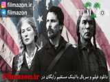 تریلر فیلم Hostiles 2017