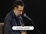 حاج محمود کریمی - شعرخوانی (عالم، امشب سیه به تن دارد)