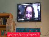 کلاس آنلاین ستاره شناسی با مربی سرکار خانم شیما میرزایی