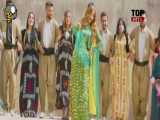 آهنگ کردی شاد ۲۰۲۱
