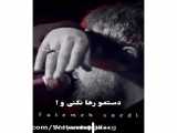کلیپ مداحی دنبال کنید