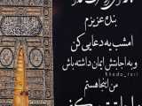 نامہ اے از طـــرف خــدا 