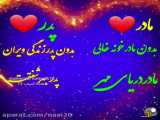 ♥️ پدر و مادر ♥️