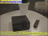 ویدئو پروژکتور اپسون Epson EpiqVision Mini EF-11