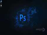 آموزش Adobe Photoshop CC 2020