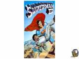 فیلم سینمایی سوپرمن ۳ با زیرنویس فارسی Superman 3 1983 BluRay