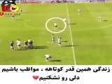 FOTBAL:زند