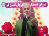 استاد حسن عباسی - ایران یعنی امام خامنه‌ای