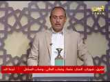 مسابقة -   في_رحــاب_القران_الكريم الحــ24ــلقة - على قناة اليمن 24 رمضان