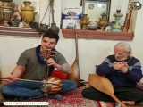 موسیقی اصیل لاک سری با حضور استاد محمدرضااسحاقی و کمانچه نوازی فرزندش خشایار