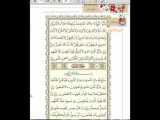 قرآن ششم درس 14 قسمت 1
