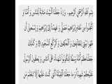 نماز در قرآن 2 (آیات موضوعی) ترتیل مقام بیات : زارع پور