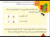 ریاضی اول تم ۲۴