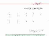 ریاضی اول