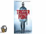 فیلم Trigger Point 2021 بل کیفیت عالی سانسور شده