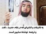 امام نووی