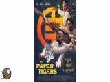 فیلم ببرهای کاغذی The Paper Tigers 2020