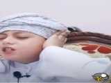 صوت زیبای قرآن توسط کودک خرد سال