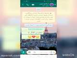 کانال اسلایم