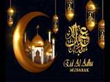 کلیپ تبریک عید سعید فطر برای دوستان و آشنایان