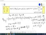 کلاس های مجازی حل نمونه سؤال های امتحان نهایی ریاضی (۳) - جلسه دوم 