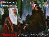 تیزر فیلم Robin Hood: Prince of Thieves 1991