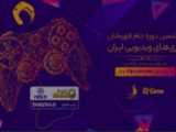ششمین دوره مسابقات جام قهرمانان بازی‌های ویدئویی ایران