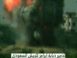 تدمير دبابة ابرامز للجيش السعودي - قرية الجابري - جيزان