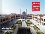 ساخت تیزر تبلیغاتی بازار نقش اندیشه ایرانی اسلامی