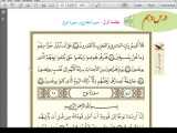 قرآن پایه نهم درس 10 مورخ 18 فروردین 1400