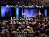 عادات روزانه افراد موفق و ثروتمند از نگاه برایان تریسی 