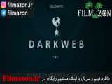 تریلر فیلم Hacker 2016