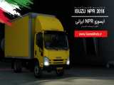 تست مد  : کامیونت ایسوزو فول ایرانی NPR 2018 برای یوروتراک 2 | گیم مدز