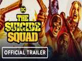 تریلر فیلم جوخهٔ انتحار ۲ - The Suicide Squad 2021 با دوبله فارسی