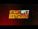 تریلر جدید فیلم «The Hitman& 039;s Wife& 039;s Bodyguard»