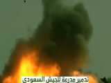 تدمير مدرعة للجيش السعودي في الرديف - جيزان