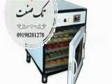 خشک کن صنعتی 