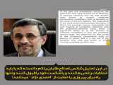 آیا احمدی نژاد نامزد مورد علاقه اسرائیل است ؟