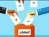 10518- دیدگاه احمد الحسن در مورد انتخابات و عملکرد یمانی ها در سال 2018 و 2020